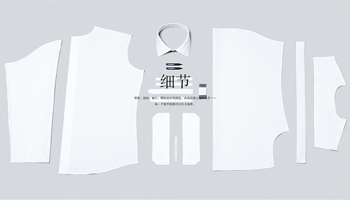 细节，袖口，哪天是针线颜色，亦或是绣上您的名字，每一个细节都可以自主选择