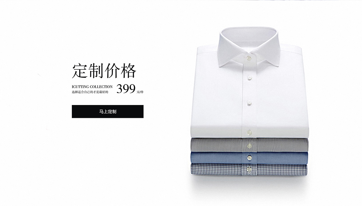 定制价格399元每件